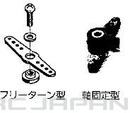 コントロールアーム(軸固定型) 4.0mm用