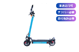 COSWHEEL MIRAI T(マリンブルー)【ナンバー取得可能】