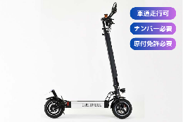 Coswheel S1 キックボード シルバー椅子付き/ナンバー取得OK
