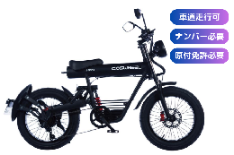 COSWHEEL MIRAI S(マットブラック)【原付一種モデル】