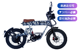 COSWHEEL MIRAI (ネイビーミリタリー)【原付二種モデル】